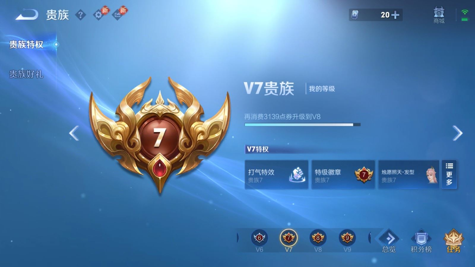 WZQM4228169王者荣耀账号详情图20 WZQM4228169王者荣耀账号详情图20