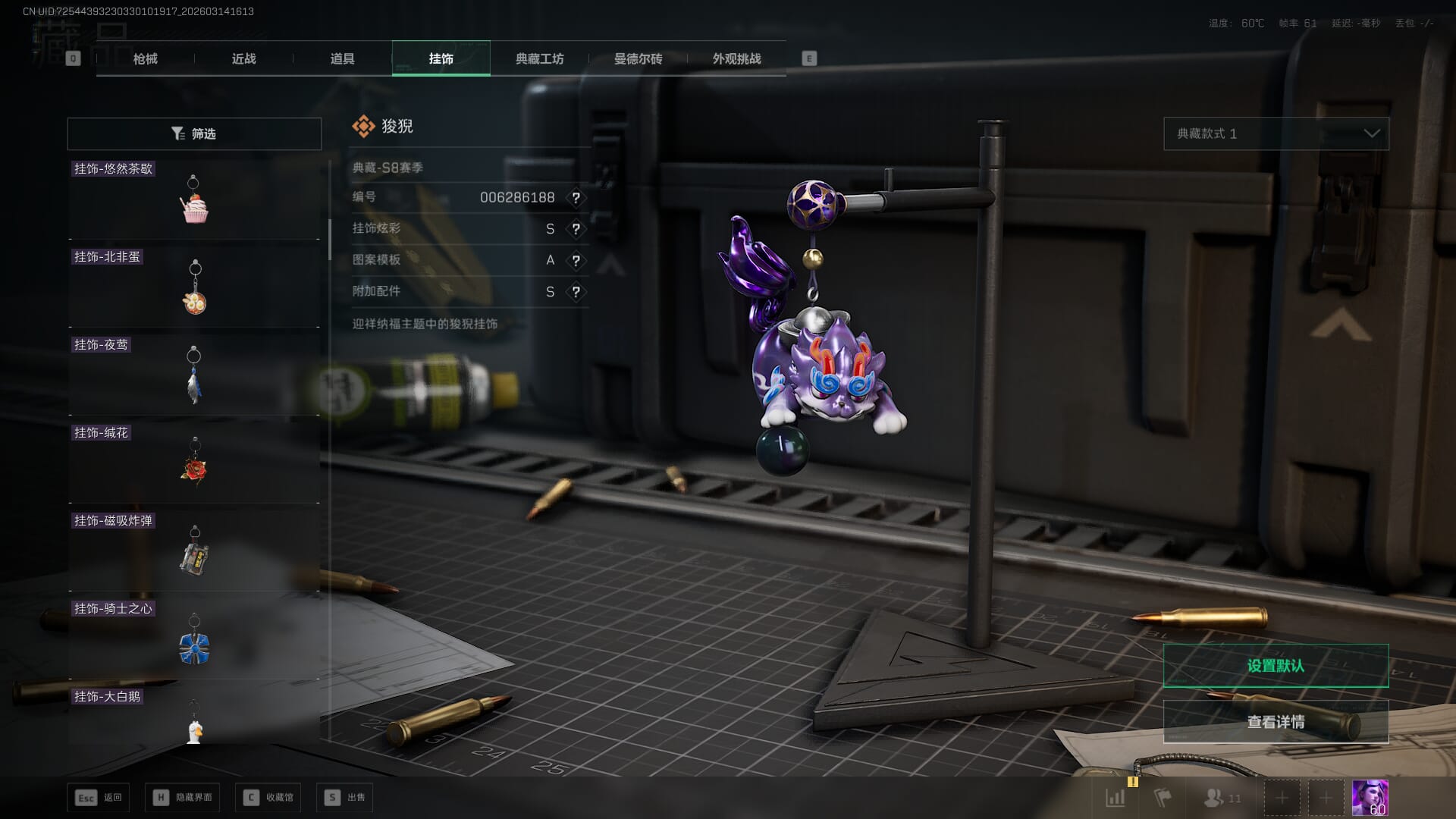 SJZQM469696三角洲行动账号详情图30 SJZQM469696三角洲行动账号详情图30