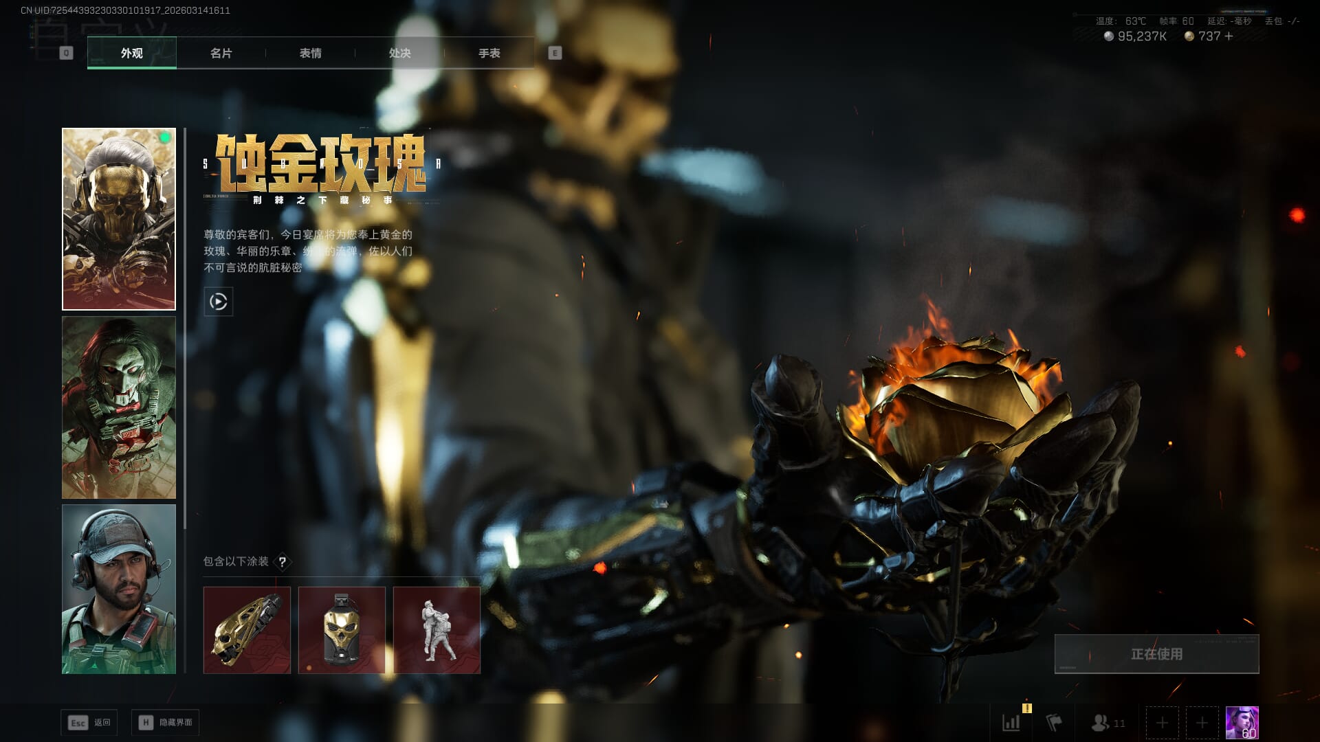 SJZQM469696三角洲行动账号详情图12 SJZQM469696三角洲行动账号详情图12