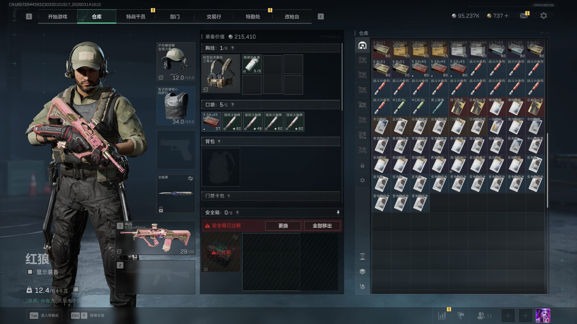 SJZQM469696三角洲行动账号详情图7 SJZQM469696三角洲行动账号详情图7