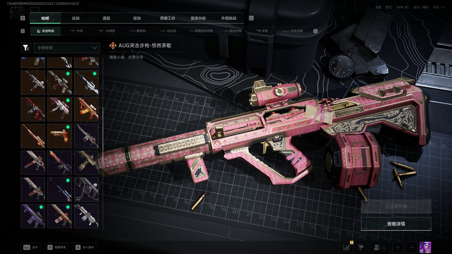 SJZQM469696三角洲行动账号详情图18 SJZQM469696三角洲行动账号详情图18