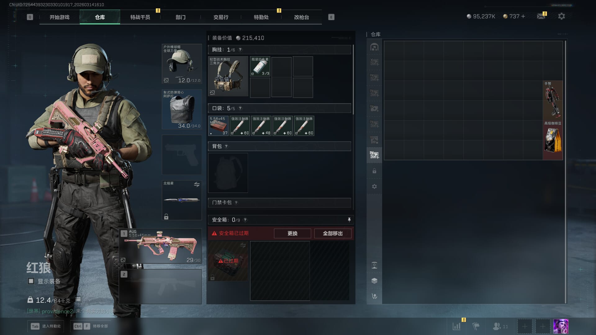 SJZQM469696三角洲行动账号详情图9 SJZQM469696三角洲行动账号详情图9