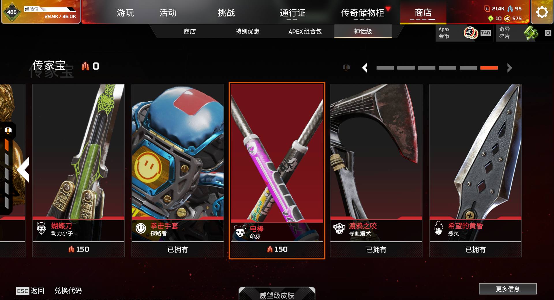 cyA33端游Apex英雄白银284金3传...