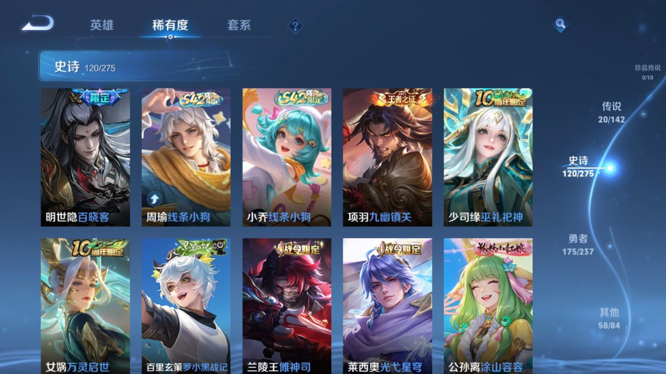 WZQM4228204王者荣耀账号详情图11