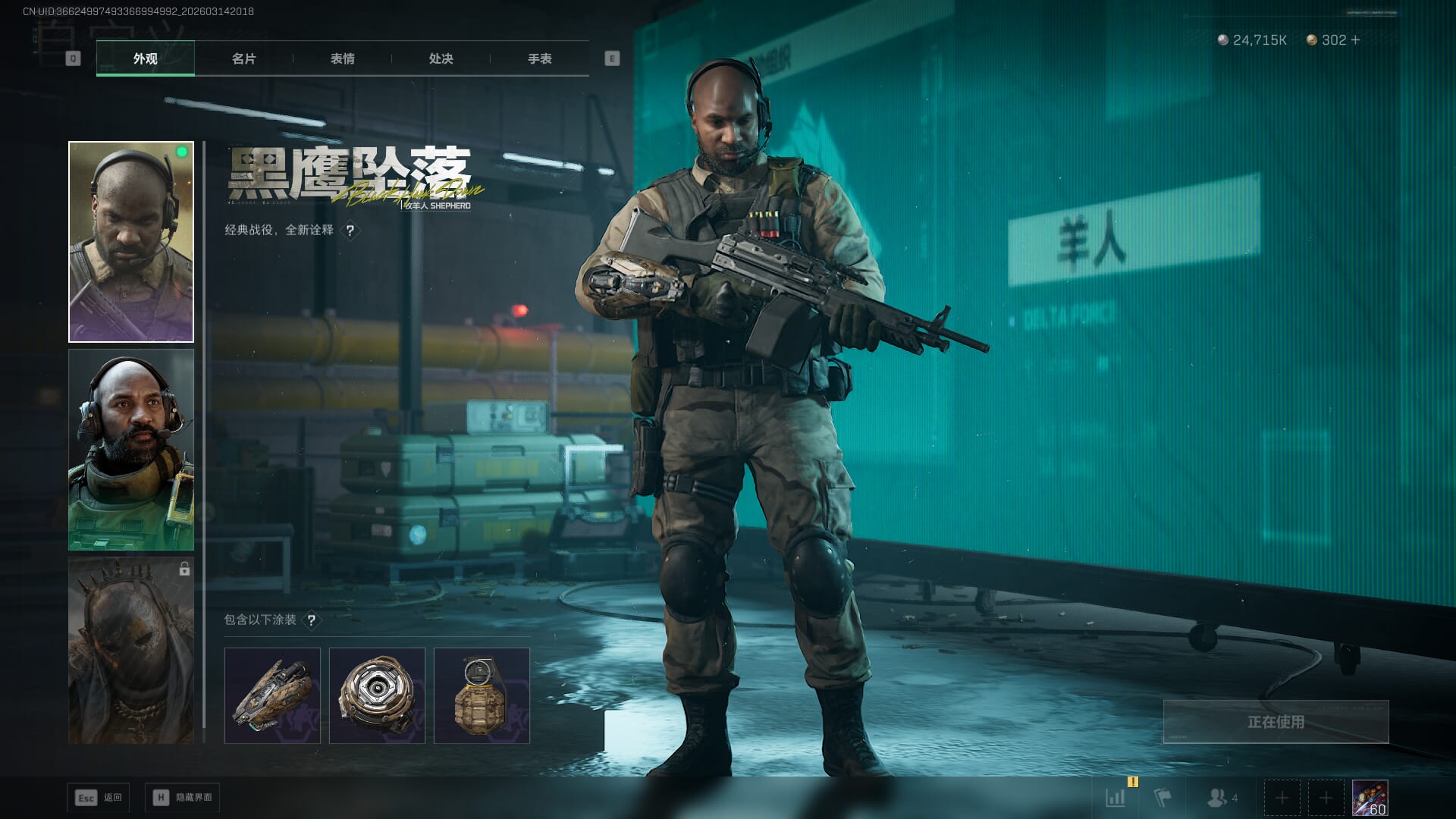 SJZQM469704三角洲行动账号详情图9