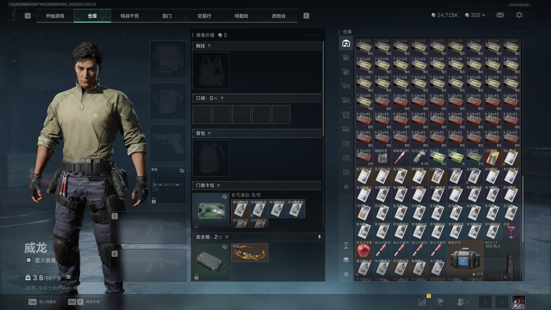 SJZQM469704三角洲行动账号详情图17