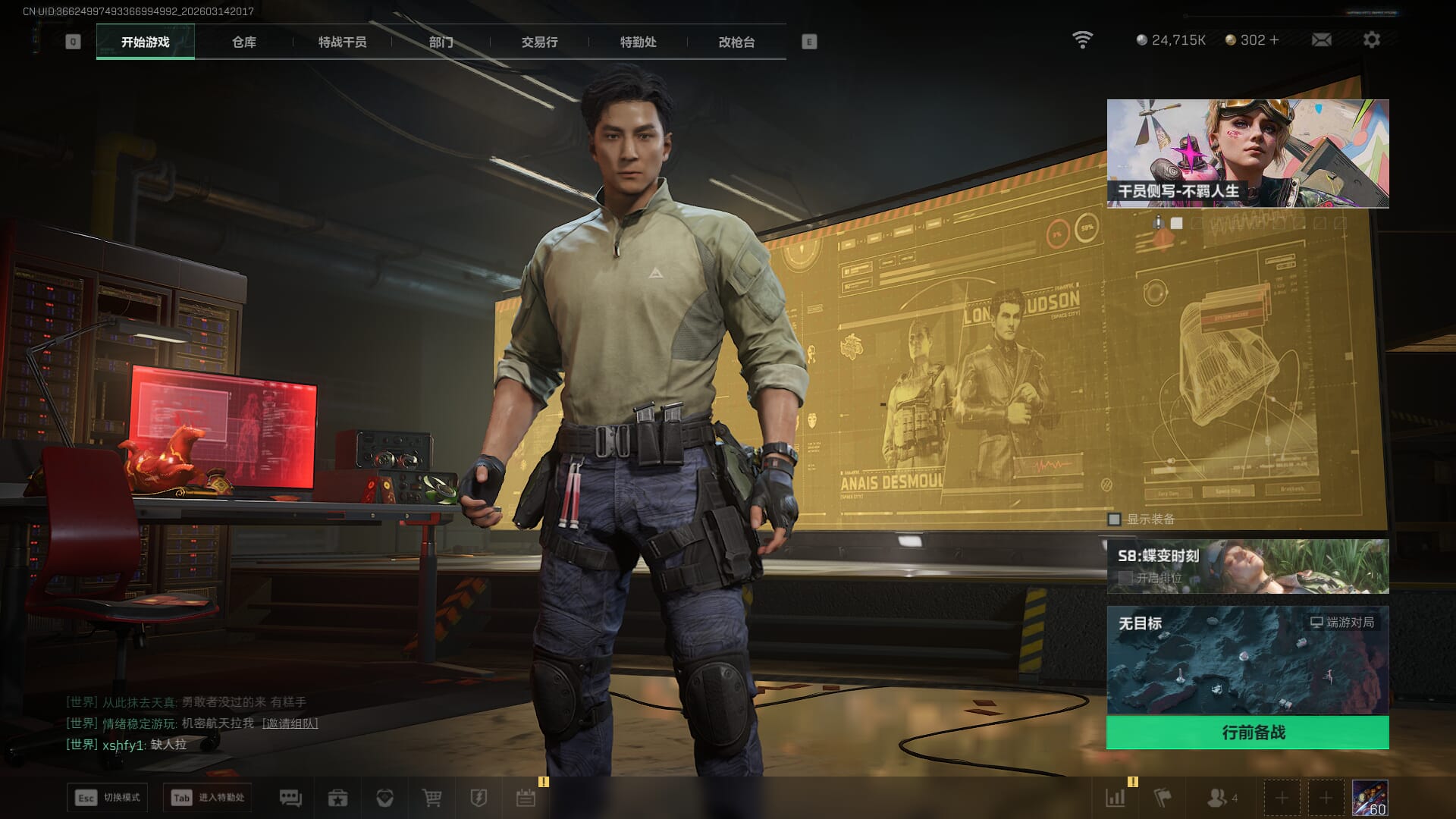 SJZQM469704三角洲行动账号详情图3