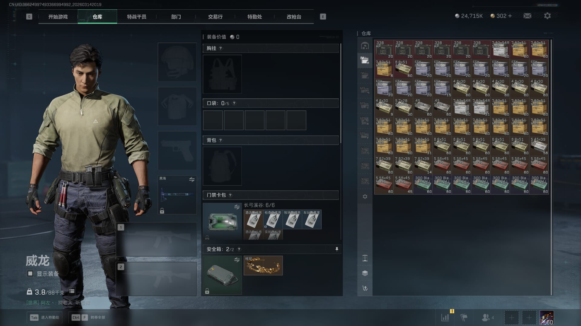 SJZQM469704三角洲行动账号详情图19