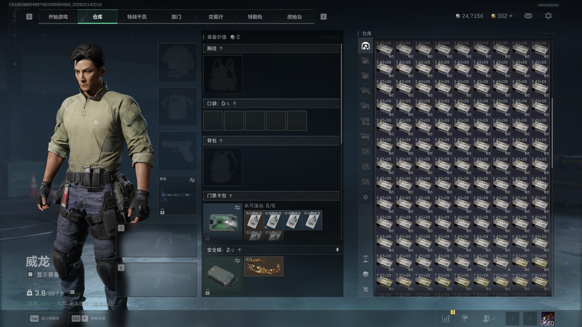 SJZQM469704三角洲行动账号详情图14