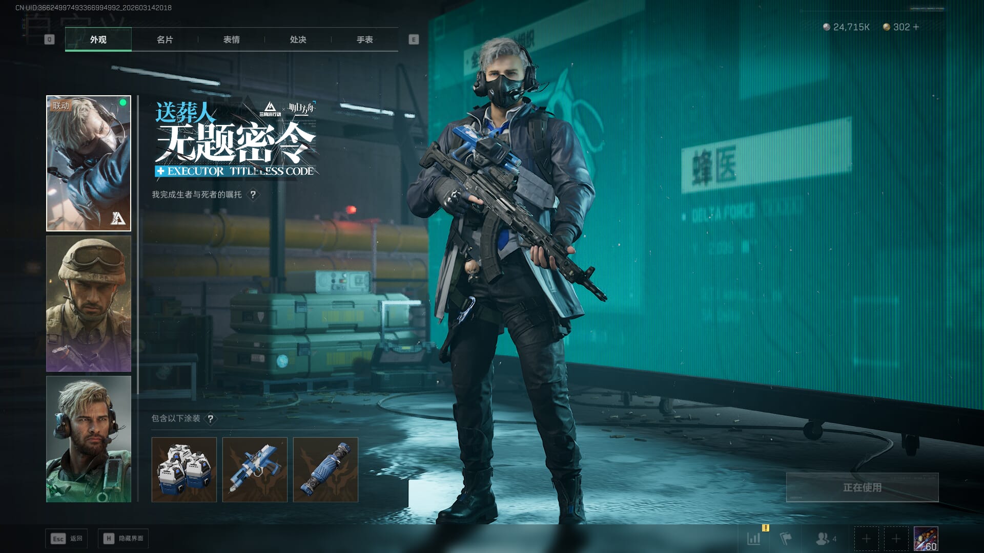 SJZQM469704三角洲行动账号详情图8