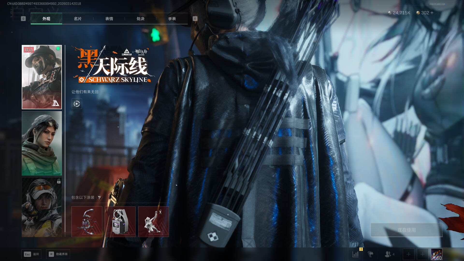 SJZQM469704三角洲行动账号详情图12