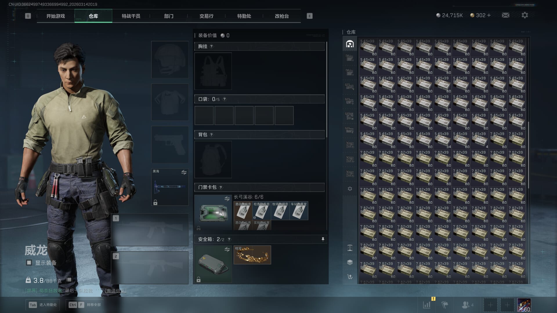 SJZQM469704三角洲行动账号详情图15