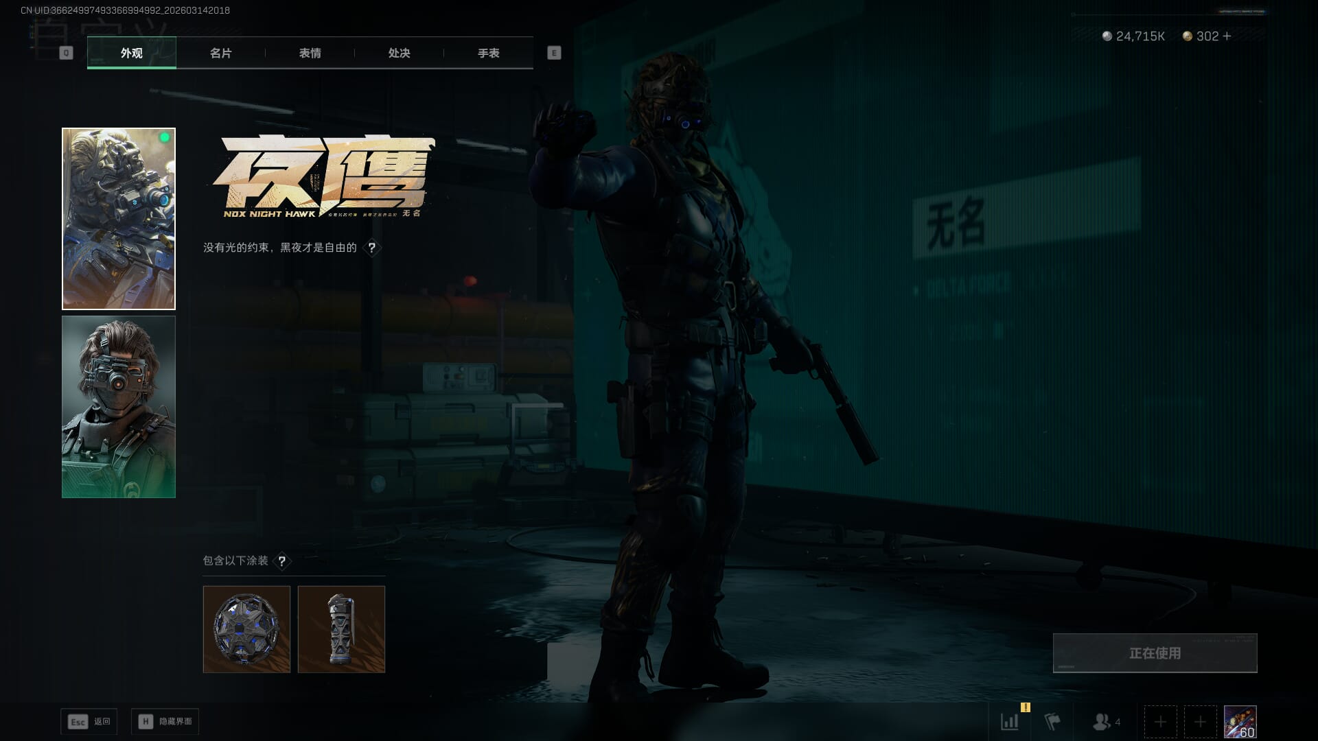 SJZQM469704三角洲行动账号详情图7