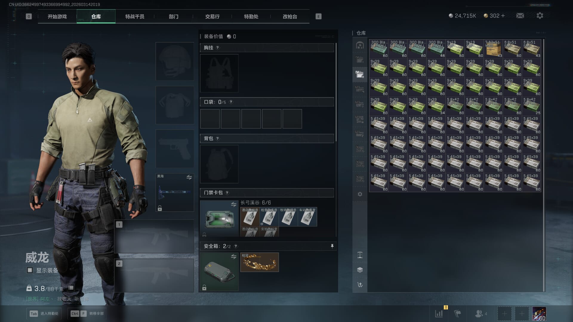 SJZQM469704三角洲行动账号详情图20