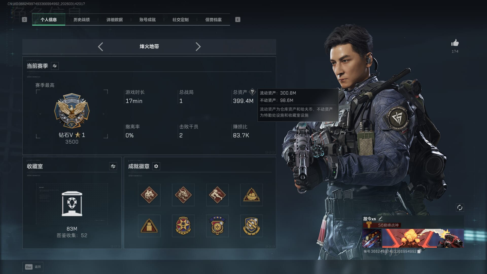 SJZQM469704三角洲行动账号详情图4