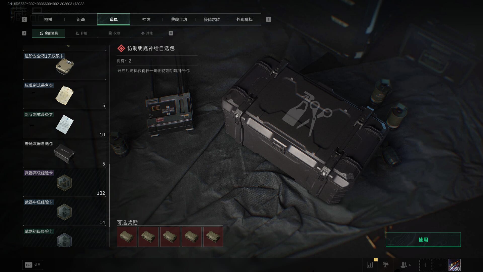 SJZQM469704三角洲行动账号详情图38