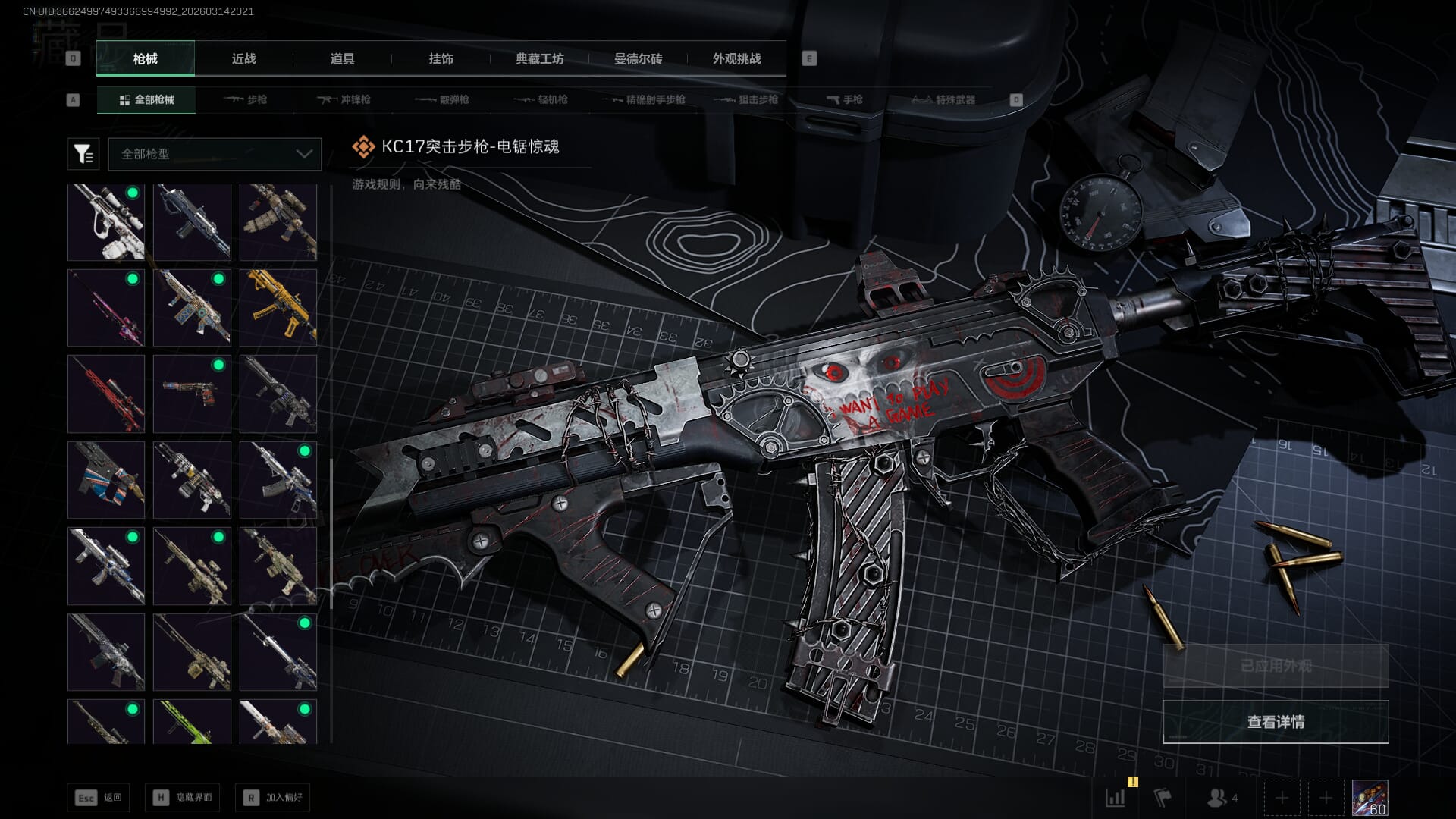 SJZQM469704三角洲行动账号详情图33