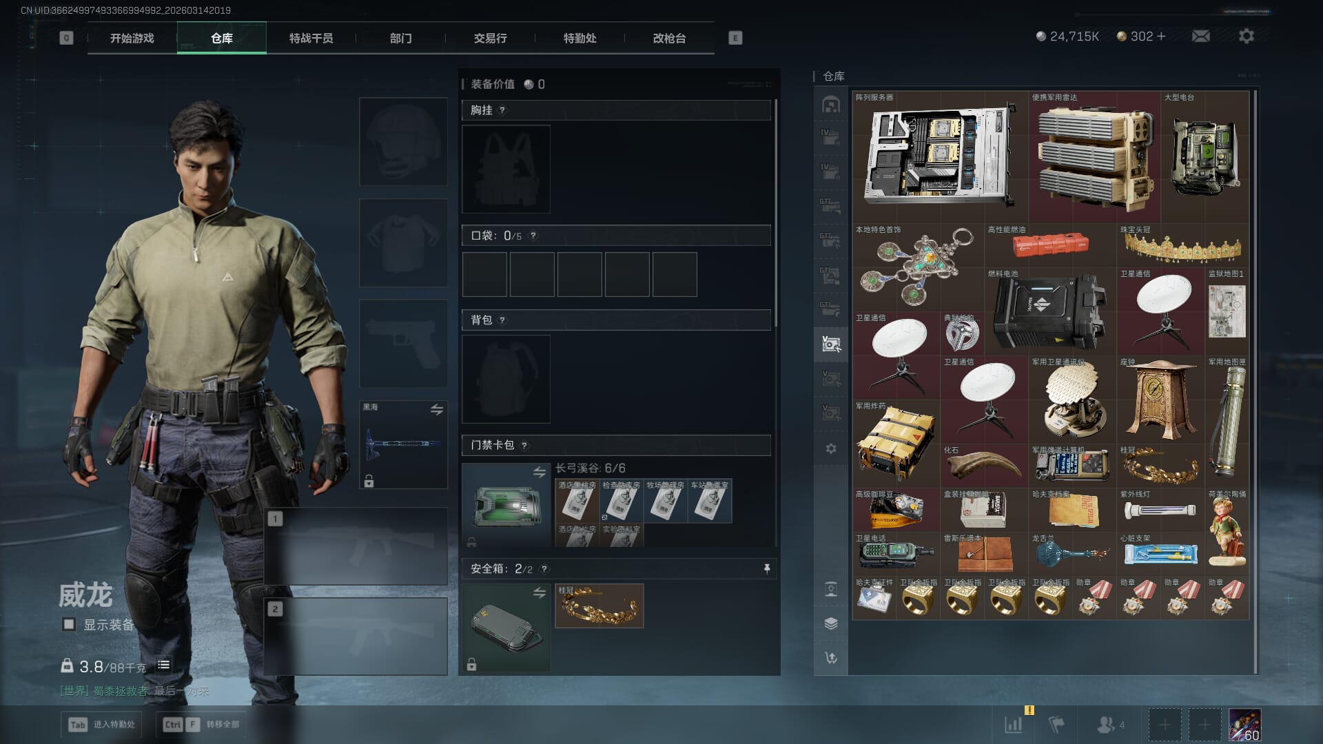 SJZQM469704三角洲行动账号详情图26