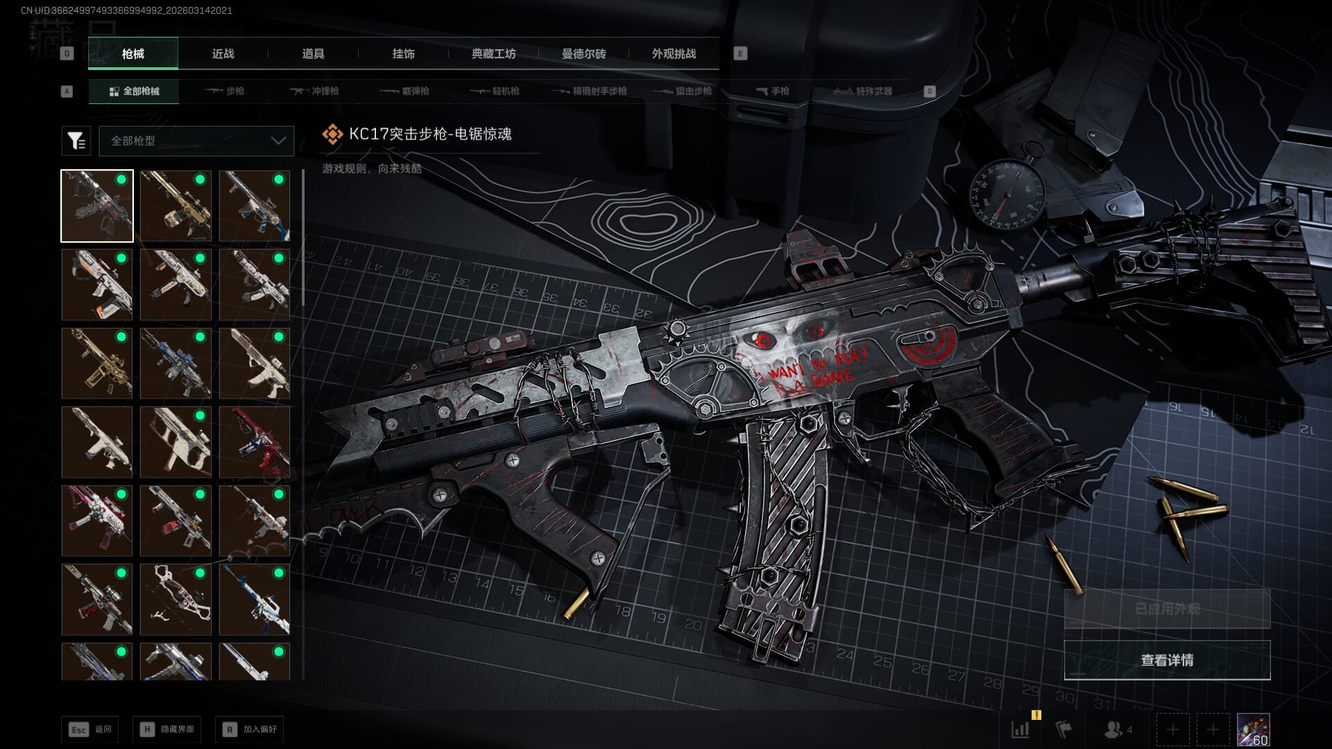 SJZQM469704三角洲行动账号详情图31