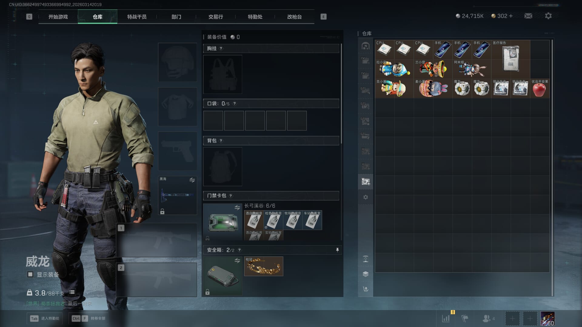 SJZQM469704三角洲行动账号详情图28