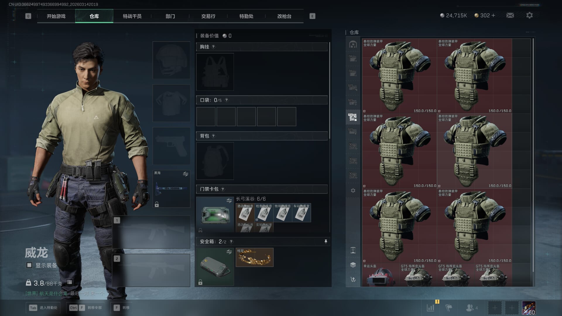 SJZQM469704三角洲行动账号详情图23