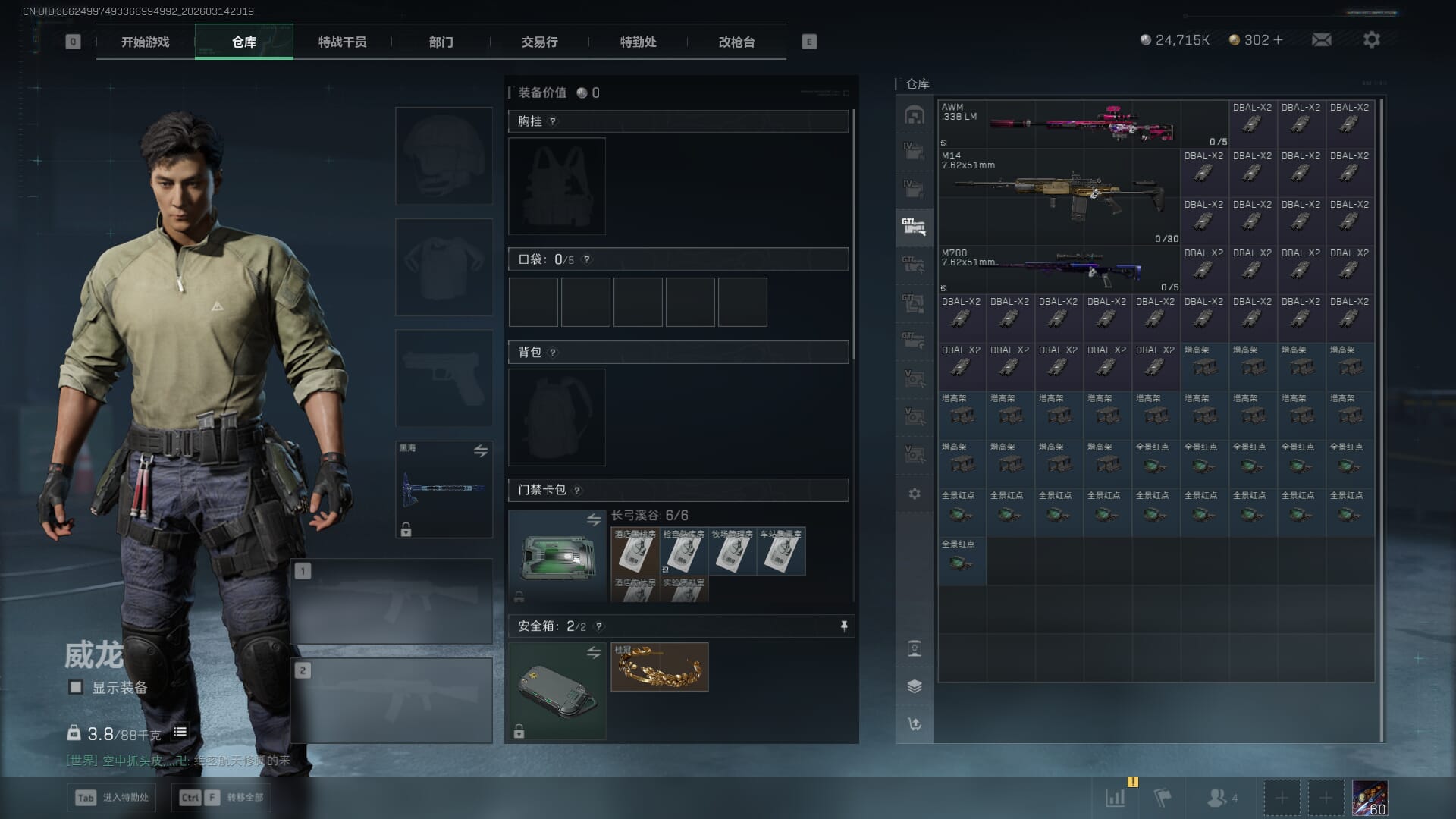 SJZQM469704三角洲行动账号详情图21