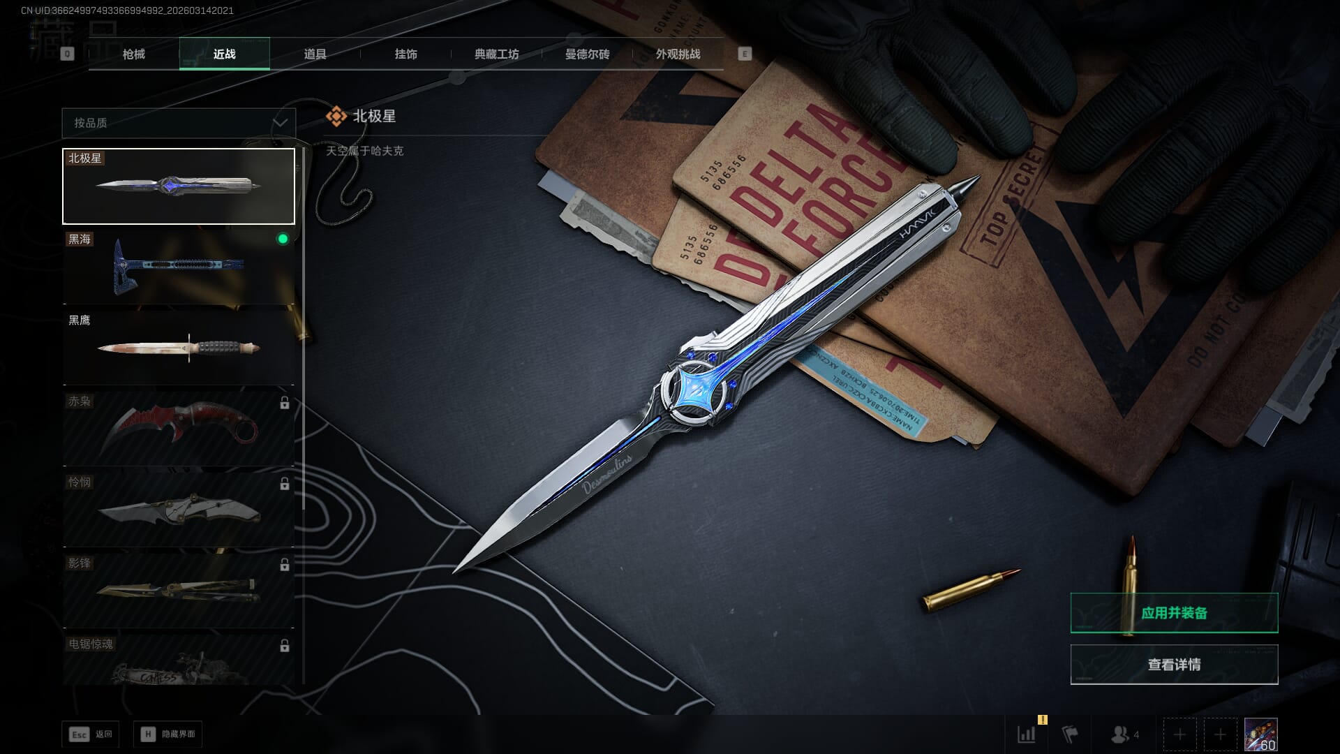 SJZQM469704三角洲行动账号详情图35