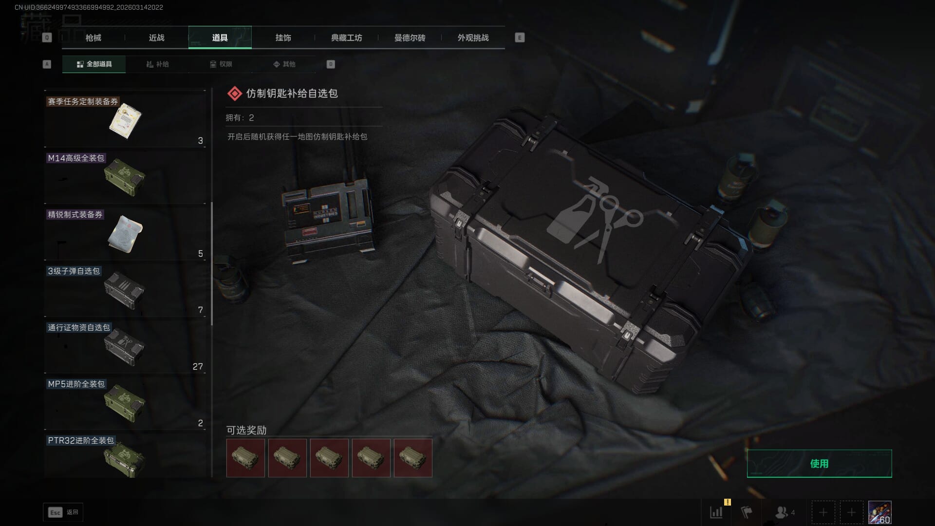 SJZQM469704三角洲行动账号详情图37