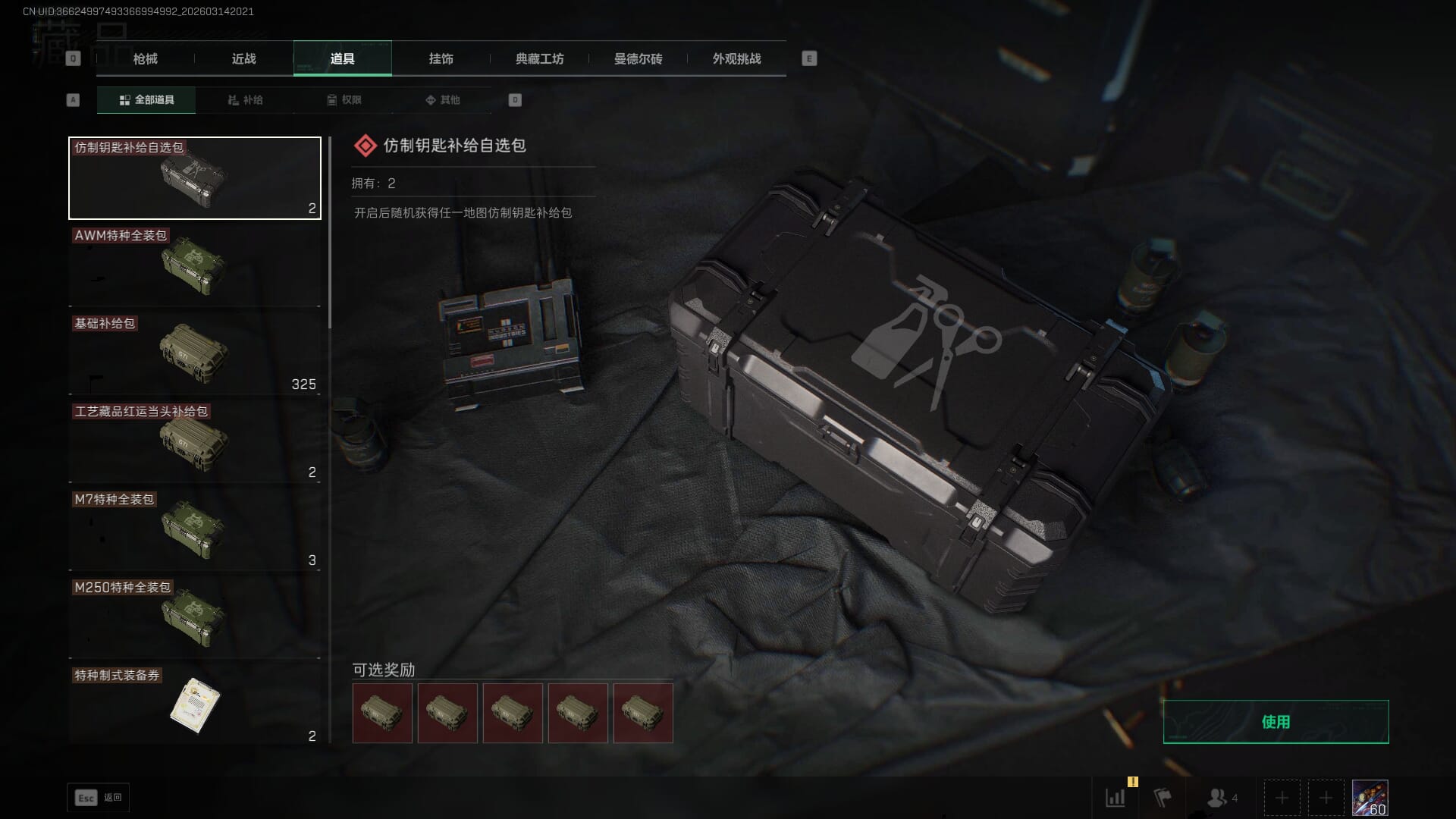 SJZQM469704三角洲行动账号详情图36