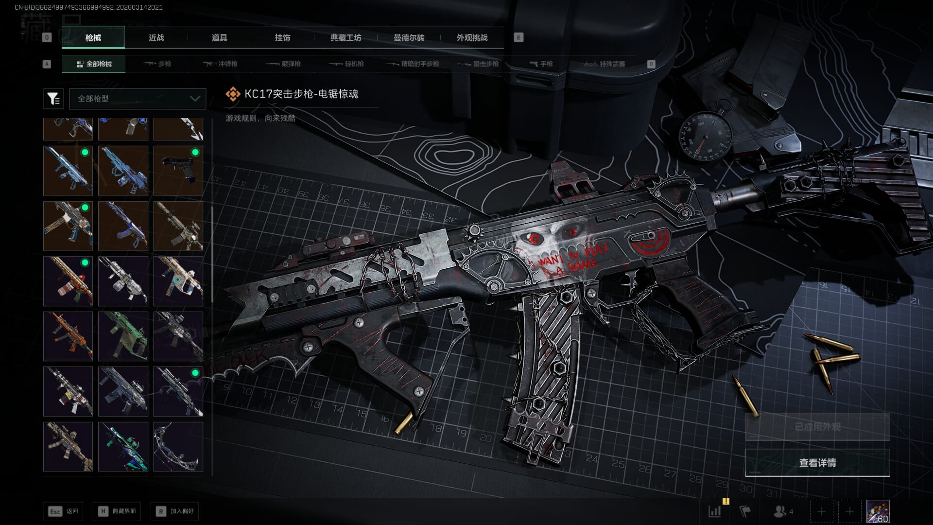 SJZQM469704三角洲行动账号详情图32