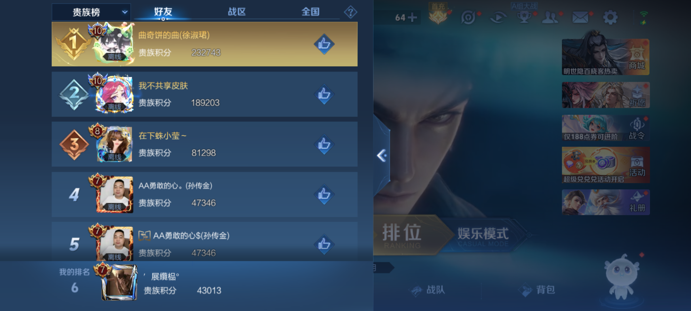 WZCMW4235529王者荣耀账号详情图10