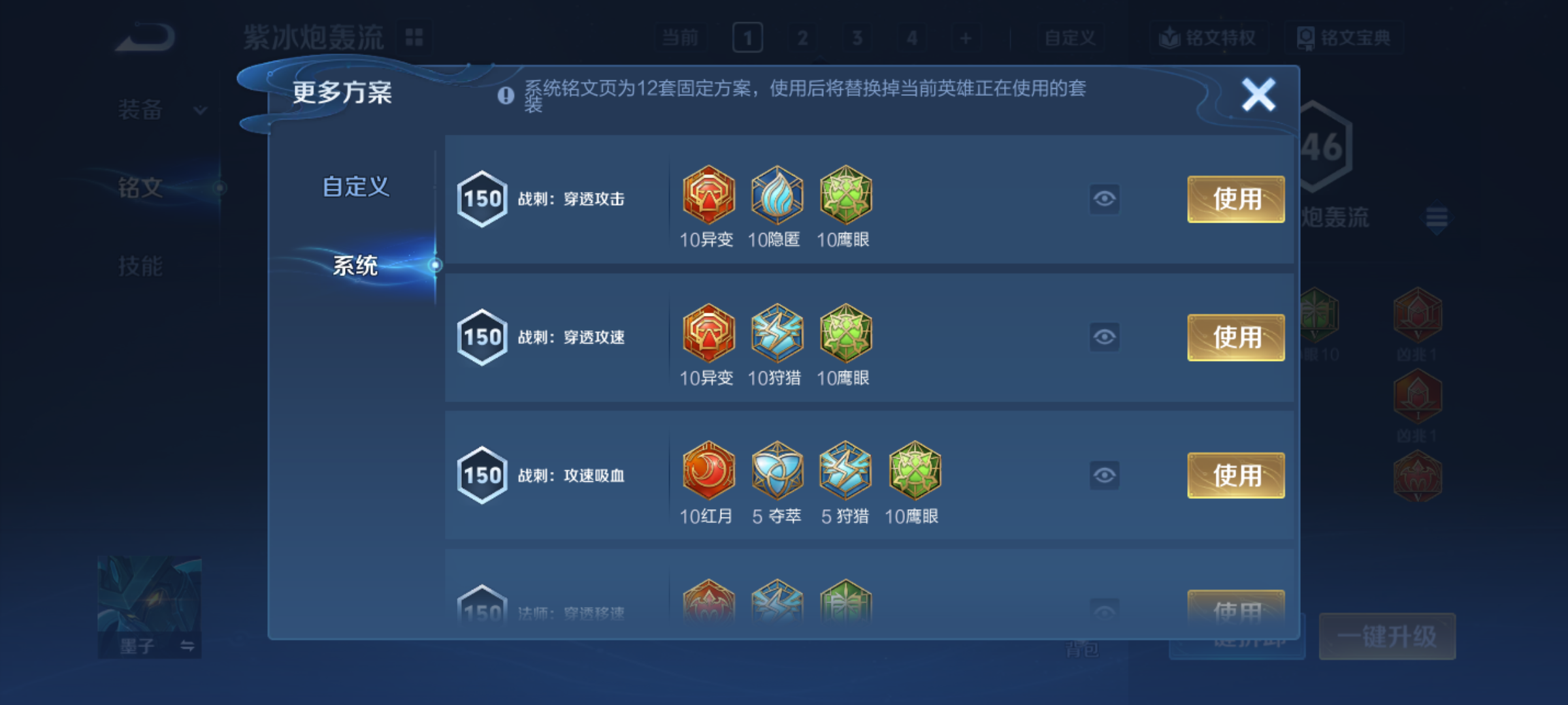 WZCMW4235529王者荣耀账号详情图12