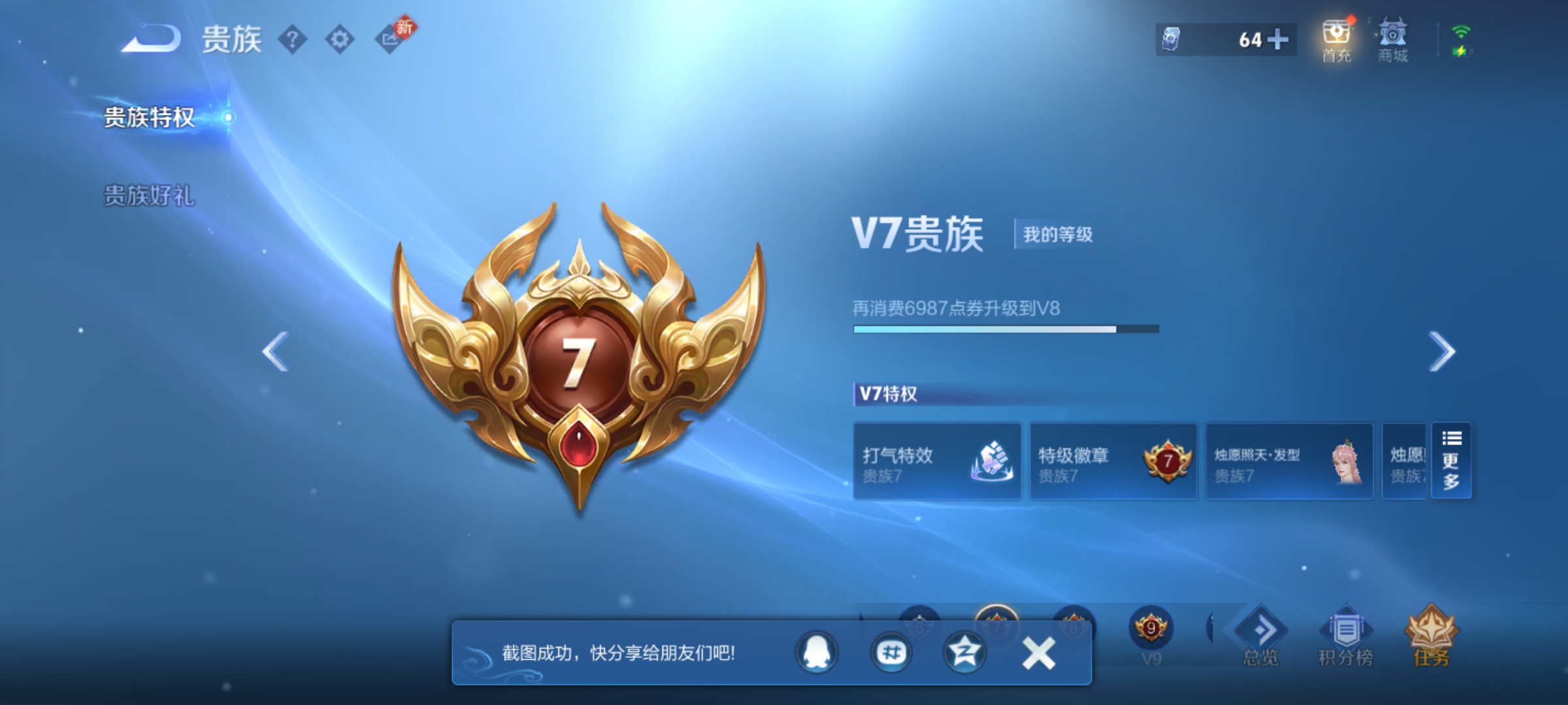 WZCMW4235529王者荣耀账号详情图9