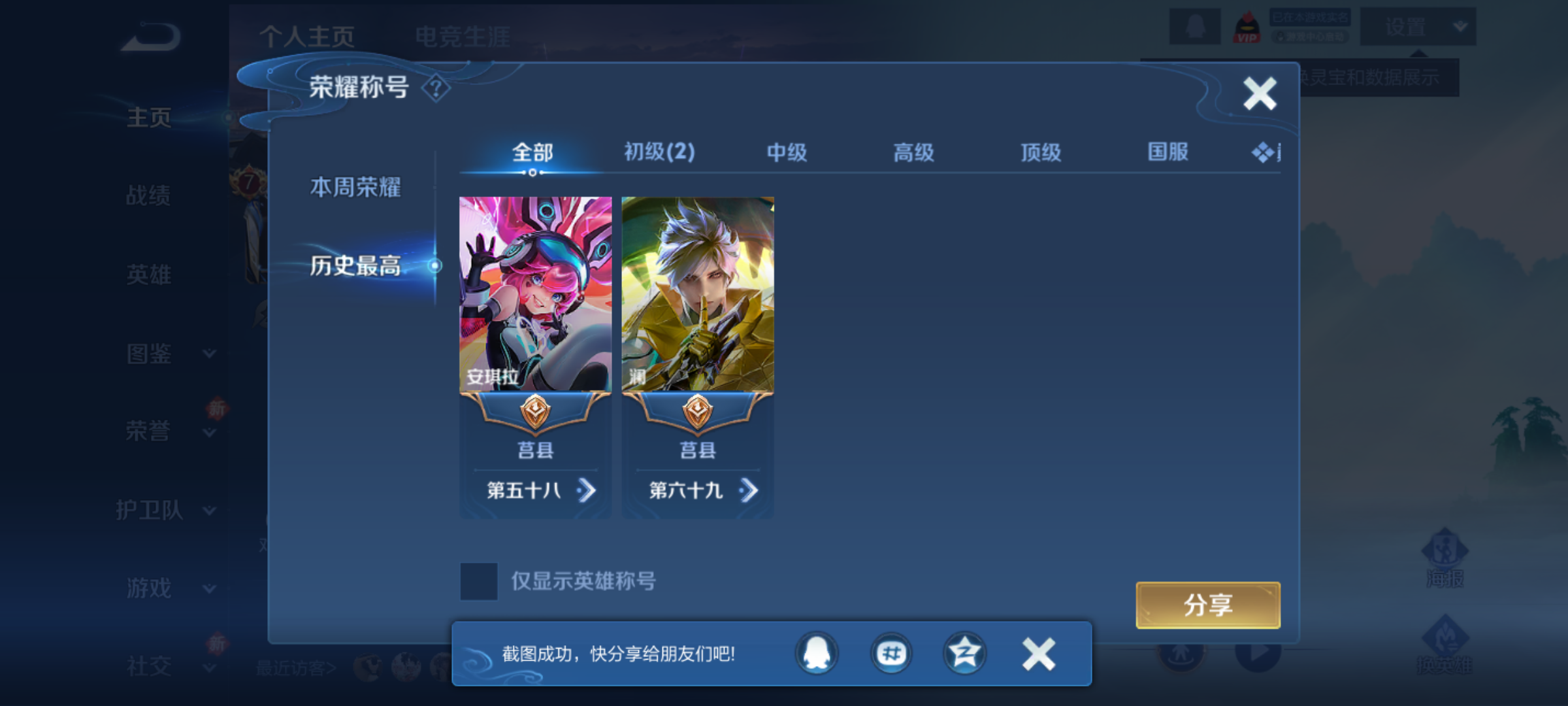 WZCMW4235529王者荣耀账号详情图3