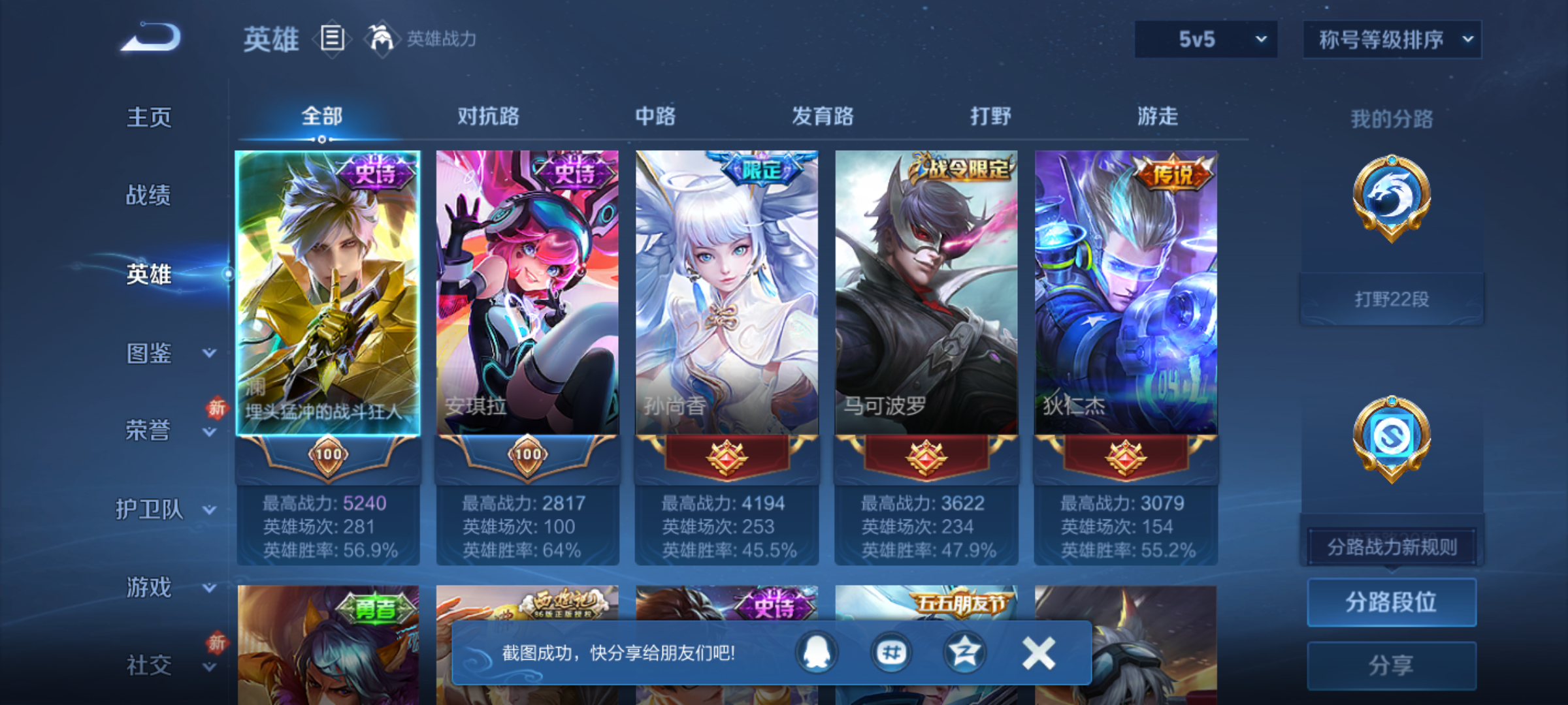 WZCMW4235529王者荣耀账号详情图4