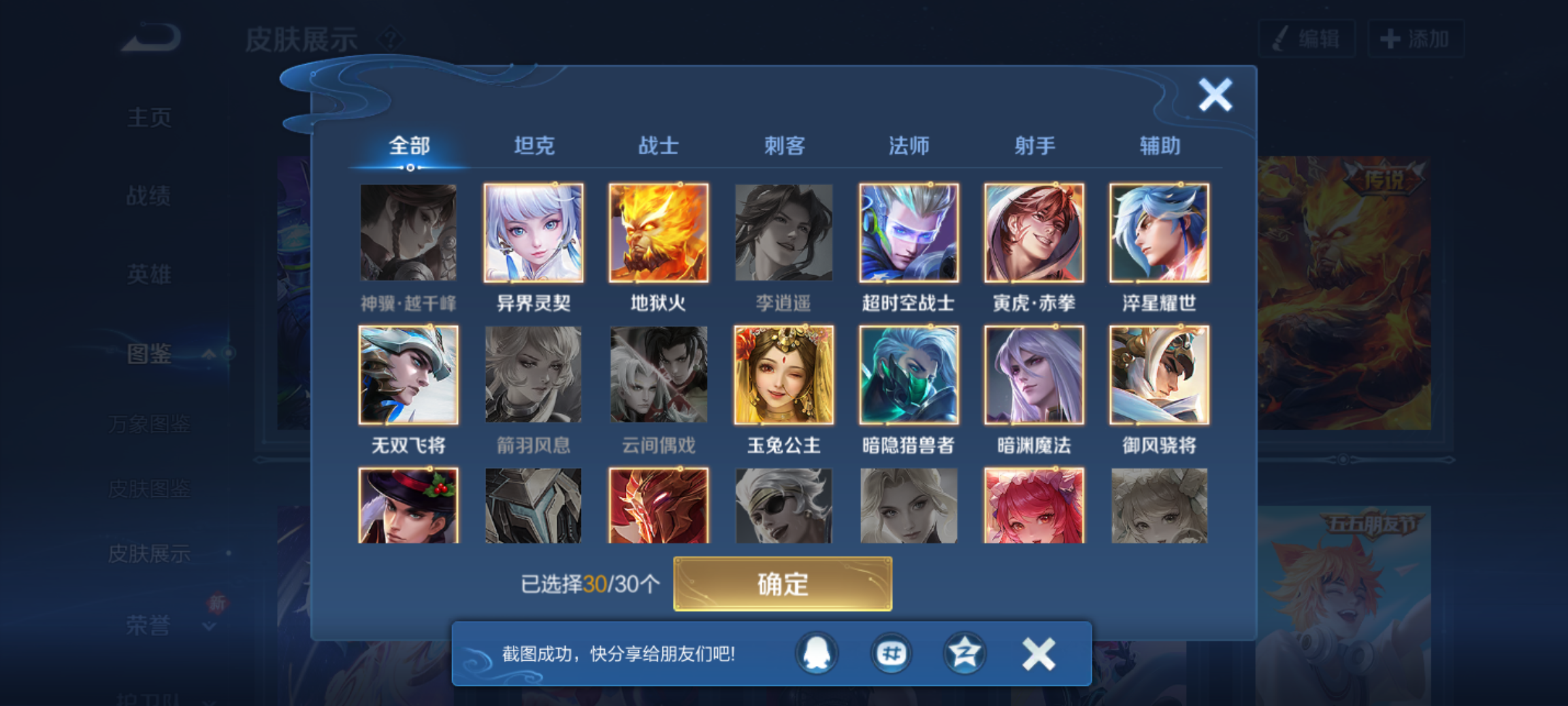 WZCMW4235529王者荣耀账号详情图6