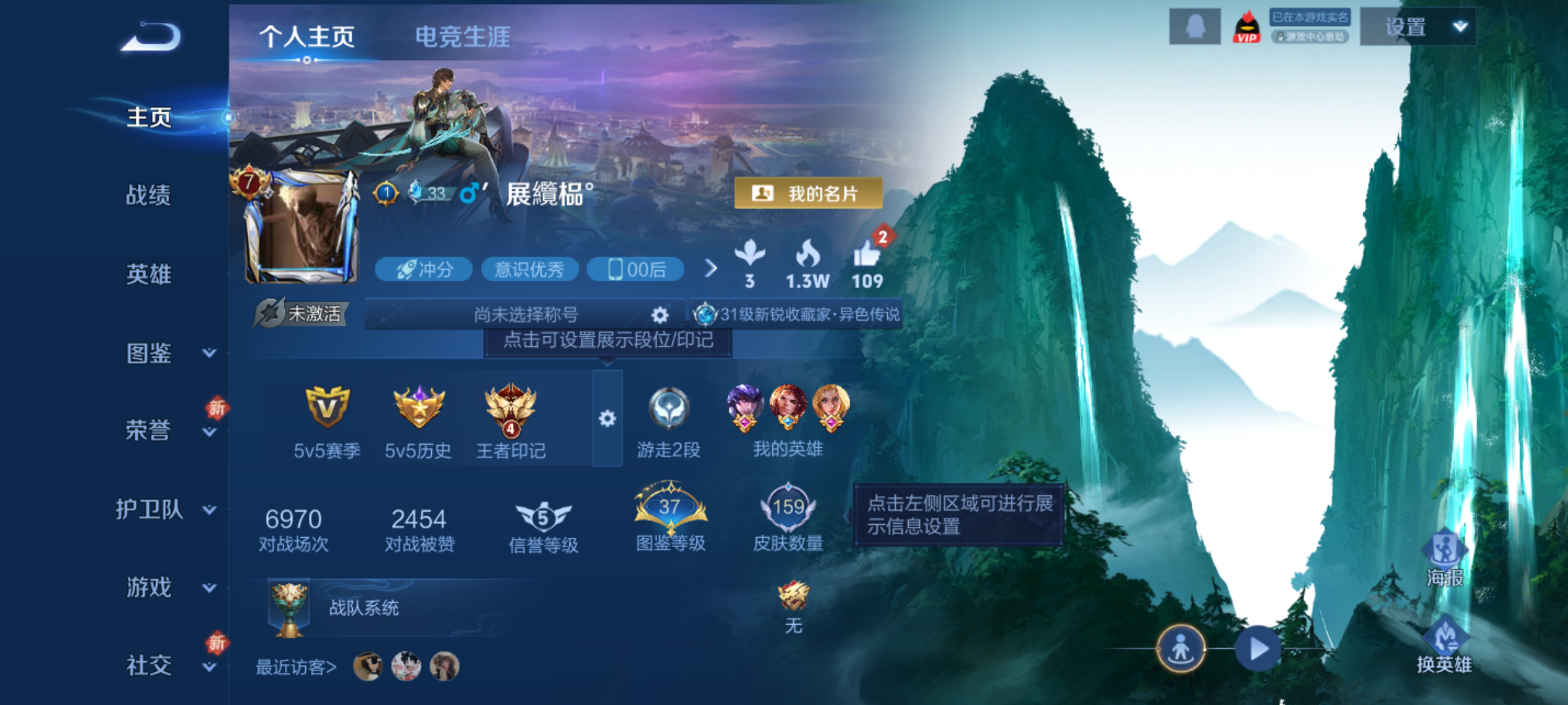 WZCMW4235529王者荣耀账号详情图2