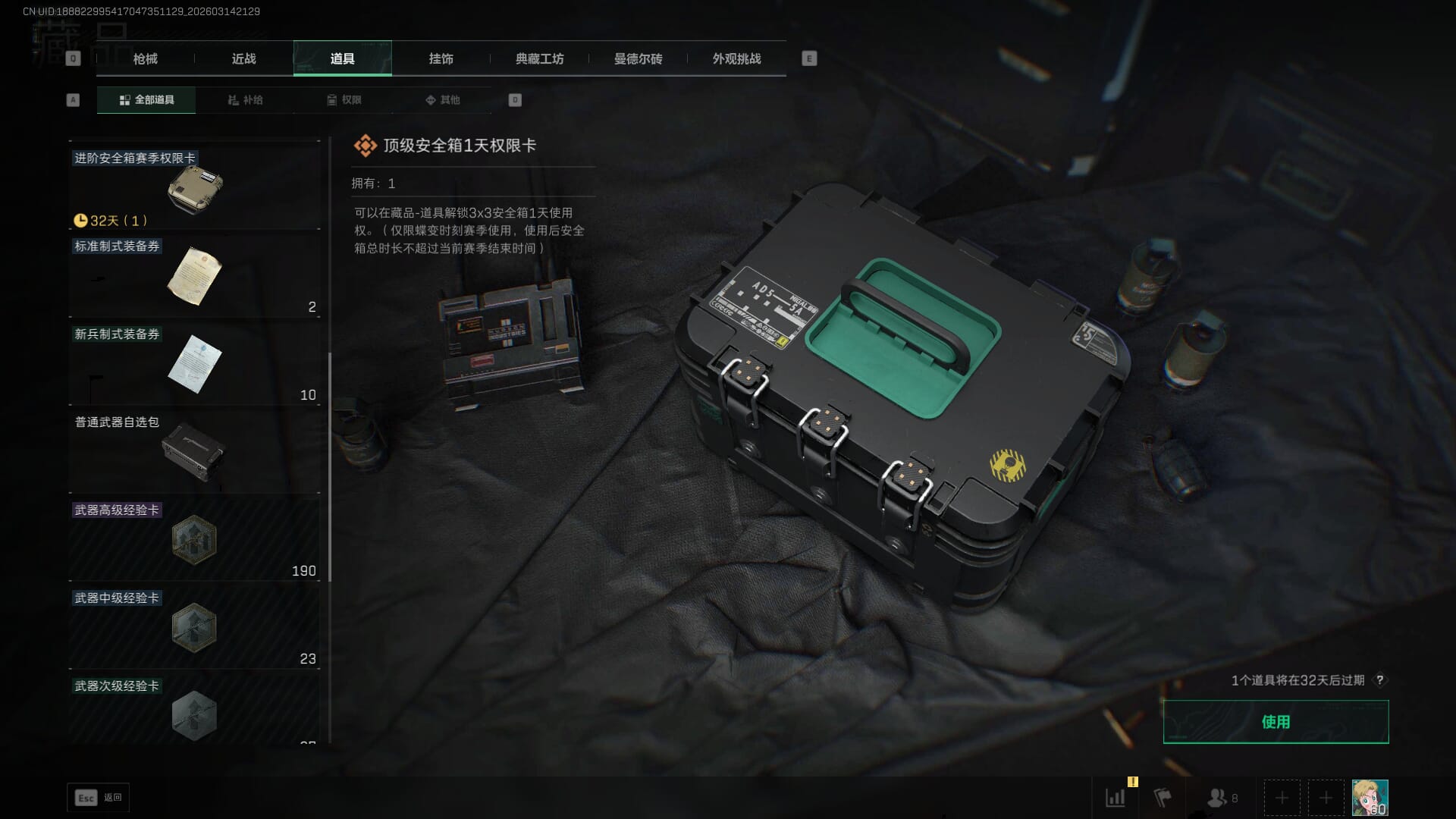 SJZQM469707三角洲行动账号详情图12 SJZQM469707三角洲行动账号详情图12