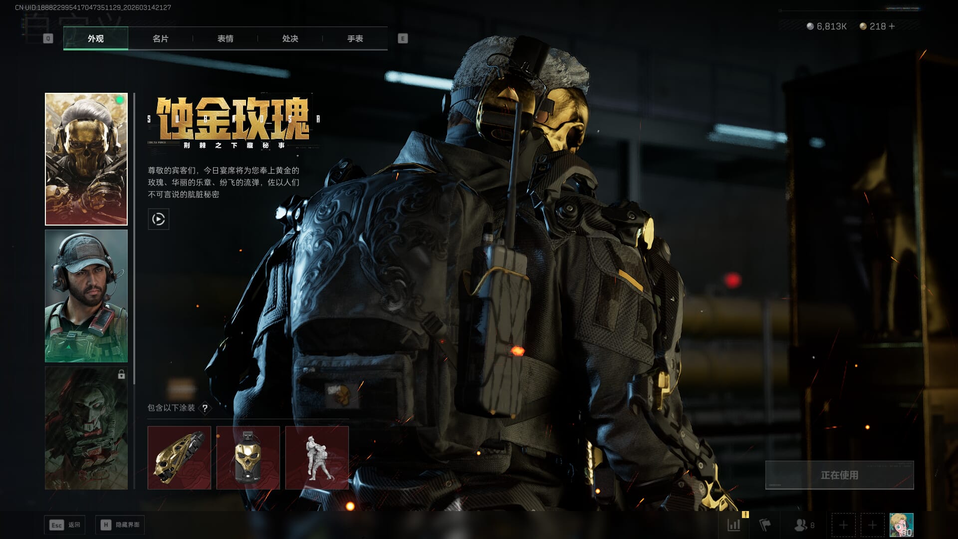 SJZQM469707三角洲行动账号详情图4 SJZQM469707三角洲行动账号详情图4