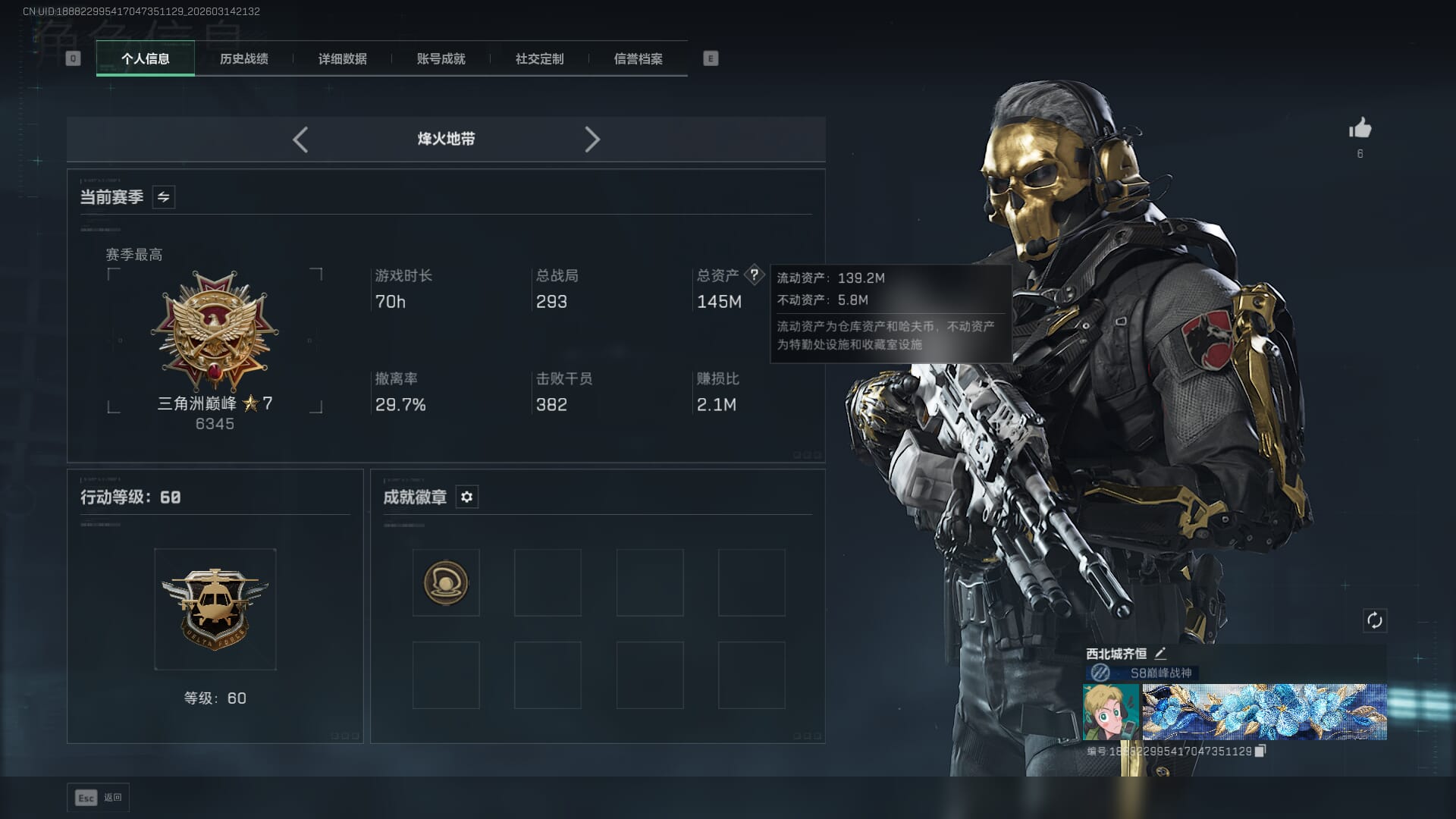 SJZQM469707三角洲行动账号详情图19 SJZQM469707三角洲行动账号详情图19