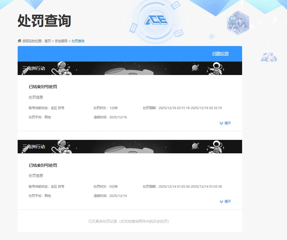 SJZQM469707三角洲行动账号详情图15 SJZQM469707三角洲行动账号详情图15