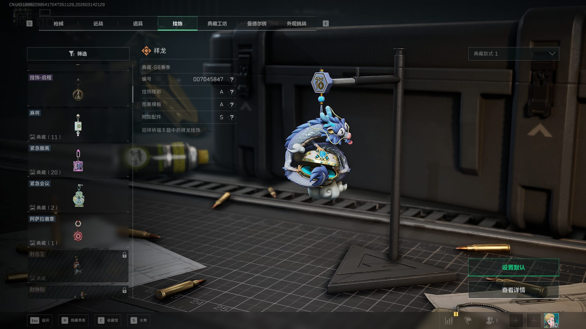 SJZQM469707三角洲行动账号详情图16 SJZQM469707三角洲行动账号详情图16