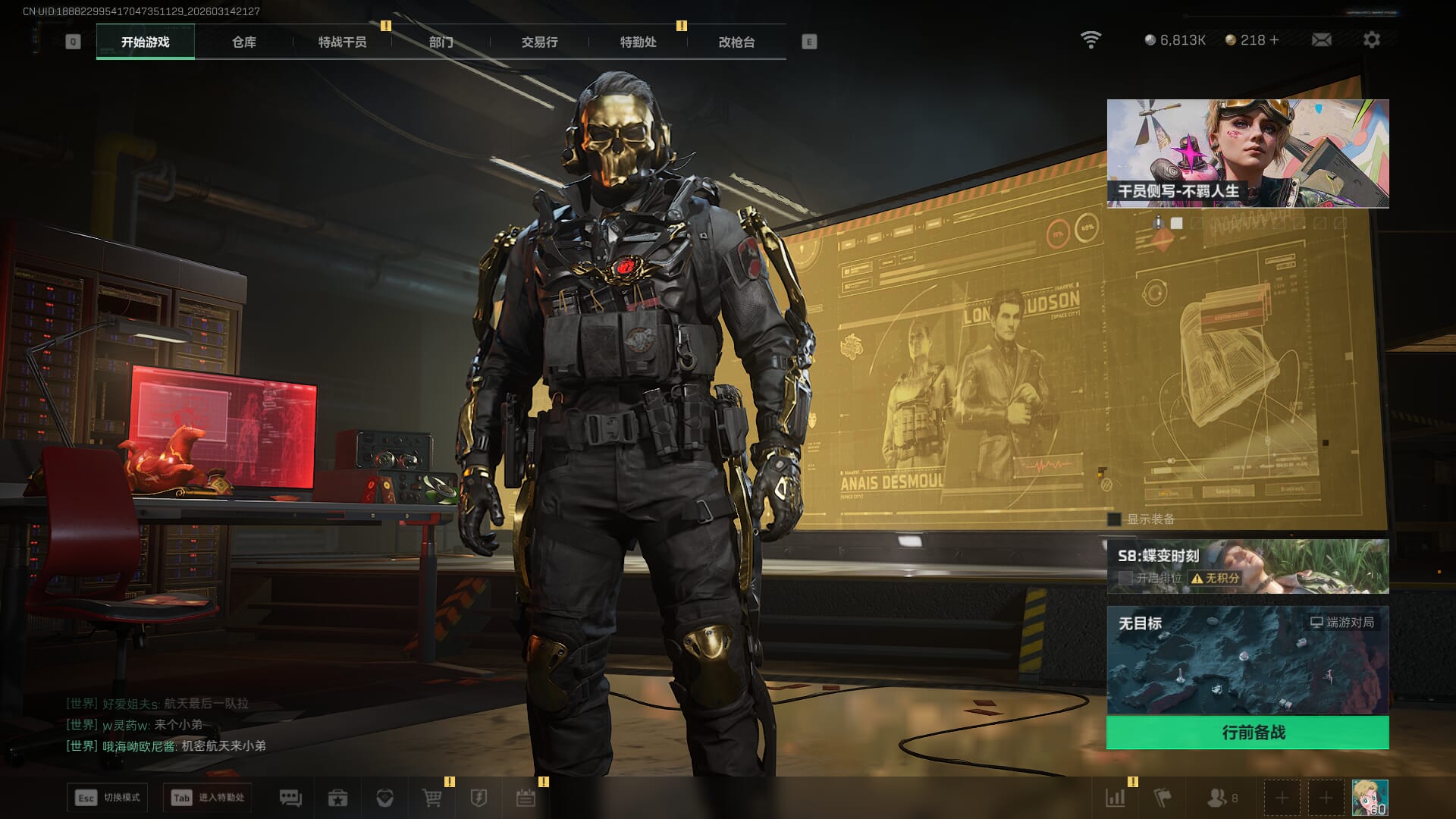 SJZQM469707三角洲行动账号详情图3 SJZQM469707三角洲行动账号详情图3