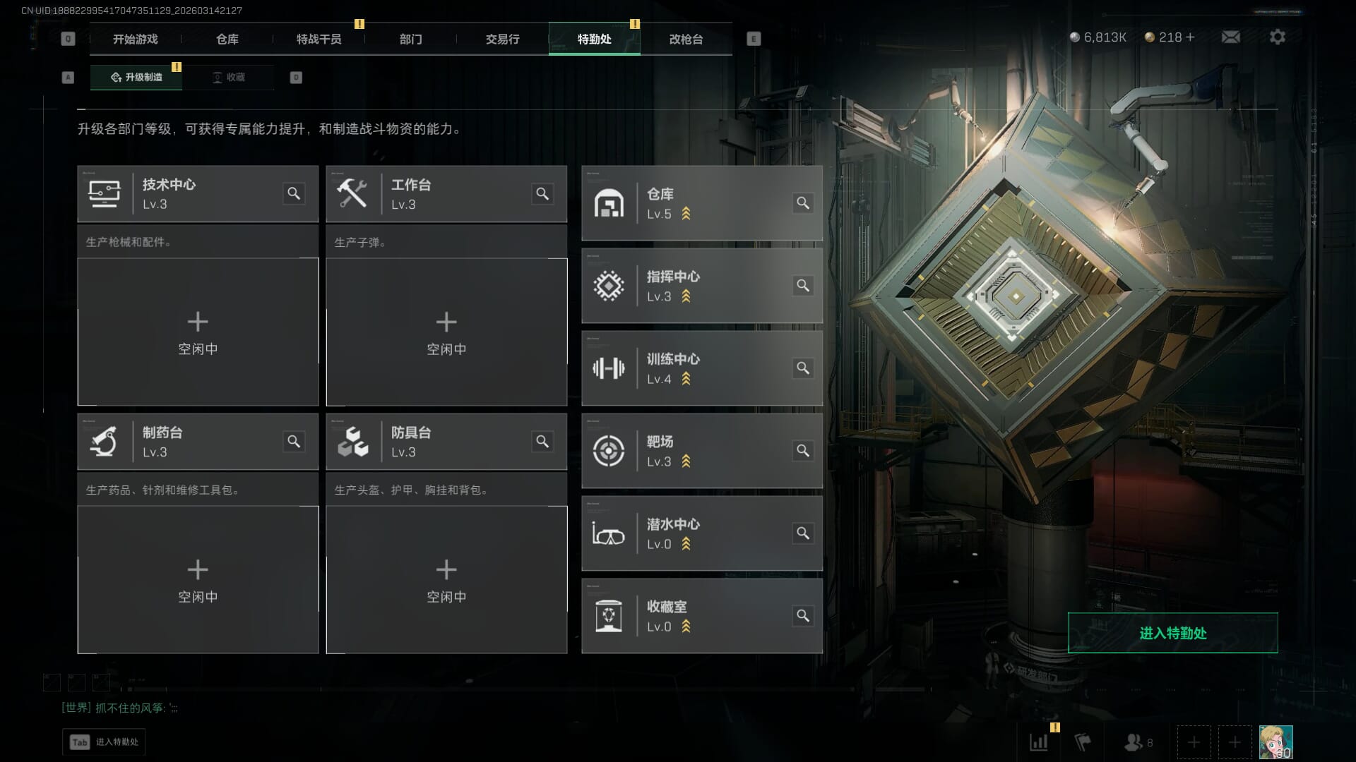 SJZQM469707三角洲行动账号详情图6 SJZQM469707三角洲行动账号详情图6