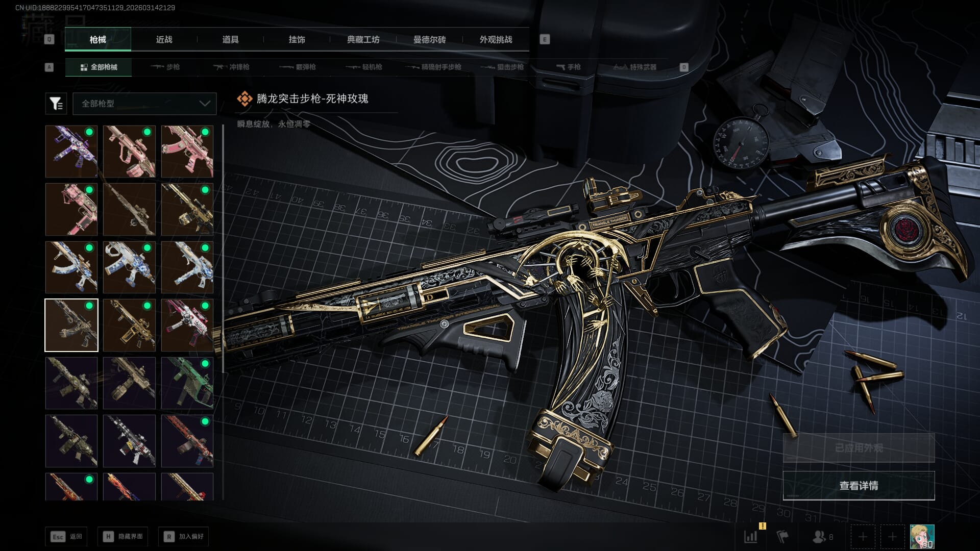 SJZQM469707三角洲行动账号详情图8 SJZQM469707三角洲行动账号详情图8