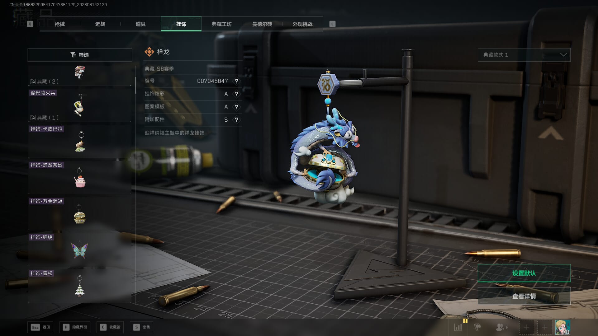 SJZQM469707三角洲行动账号详情图18 SJZQM469707三角洲行动账号详情图18