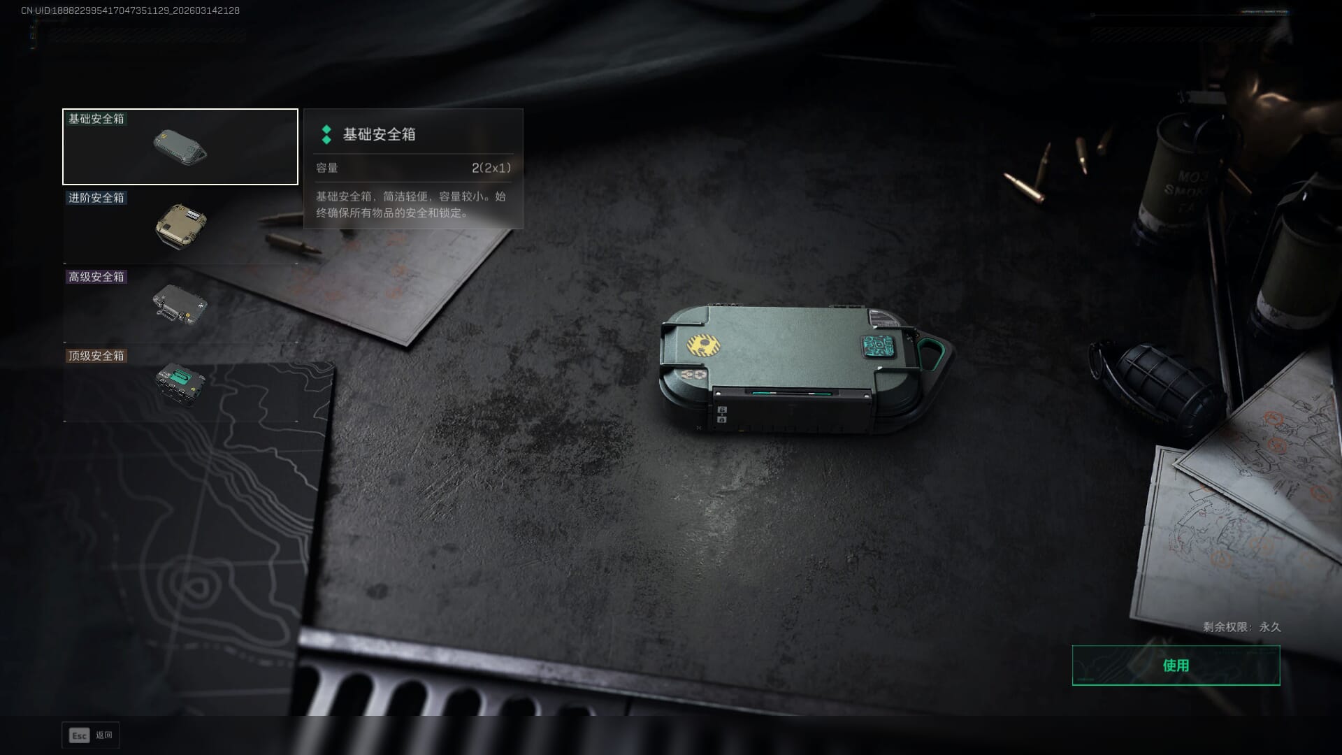 SJZQM469707三角洲行动账号详情图7 SJZQM469707三角洲行动账号详情图7