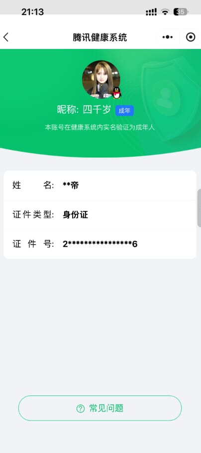 SJZQM469707三角洲行动账号详情图17 SJZQM469707三角洲行动账号详情图17