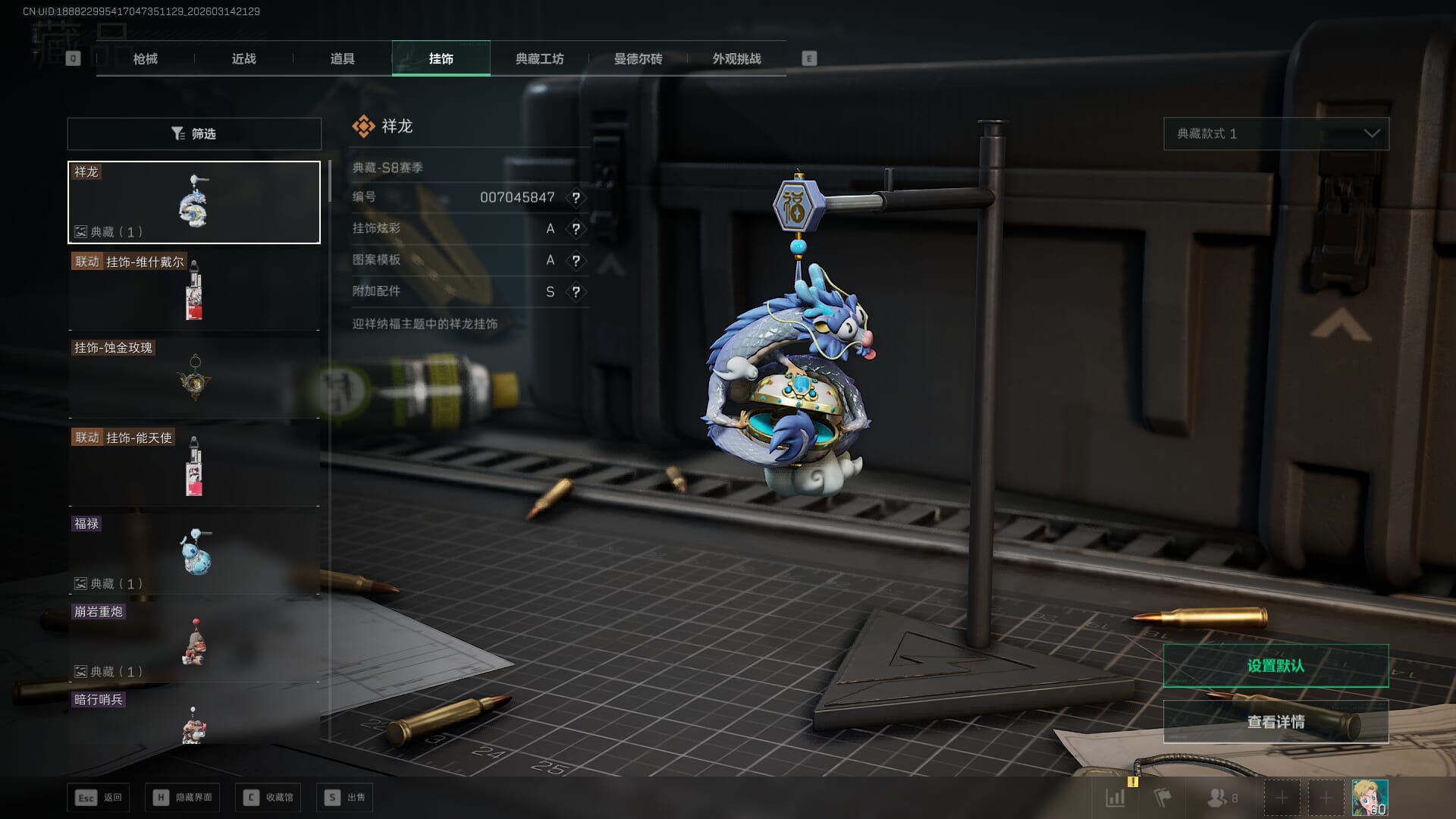 SJZQM469707三角洲行动账号详情图13 SJZQM469707三角洲行动账号详情图13