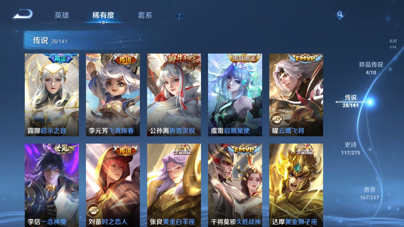 WZCMW4235552王者荣耀账号详情图9